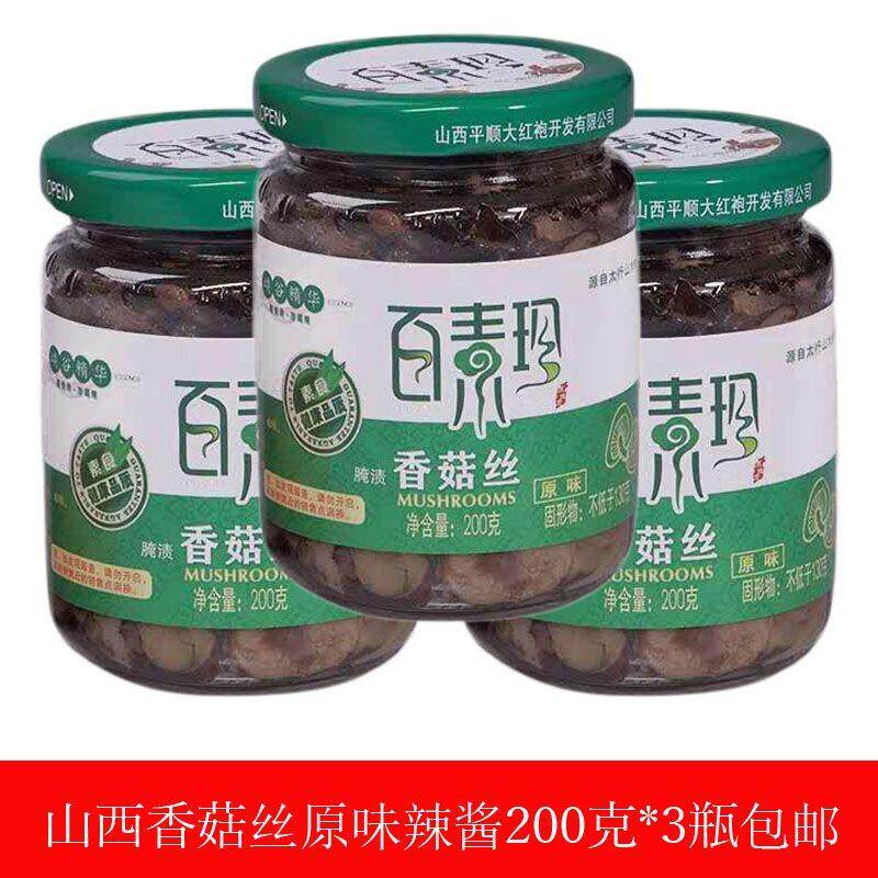 新货香菇丝平顺特产大红袍