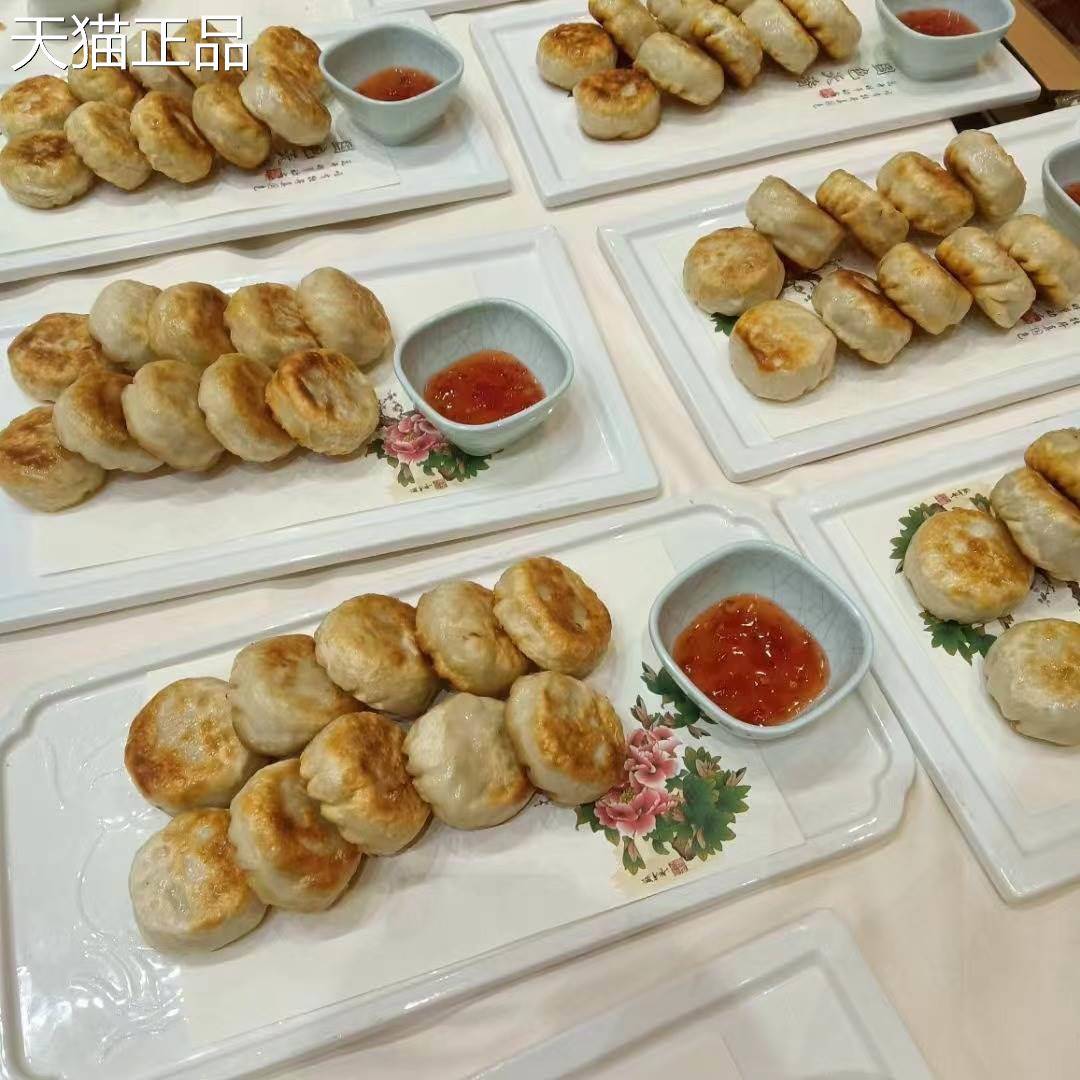 浙江诸暨特产萝卜丝肉煎饼西子团圆饼馅饼早餐萝卜丝饼馅饼半成品