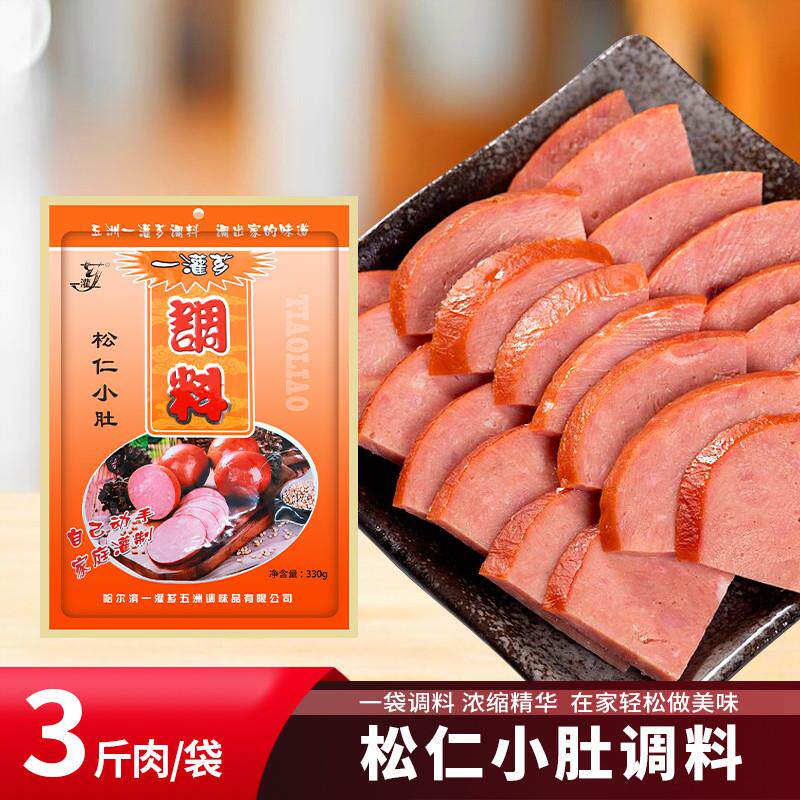 正宗五洲松仁小肚调料330克5袋 家用自制松仁小肚 粉肠调料