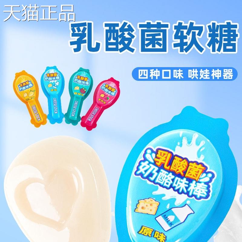 乳酸菌果汁软糖棒棒糖独立包装儿童休闲 零食水果味网红糖果