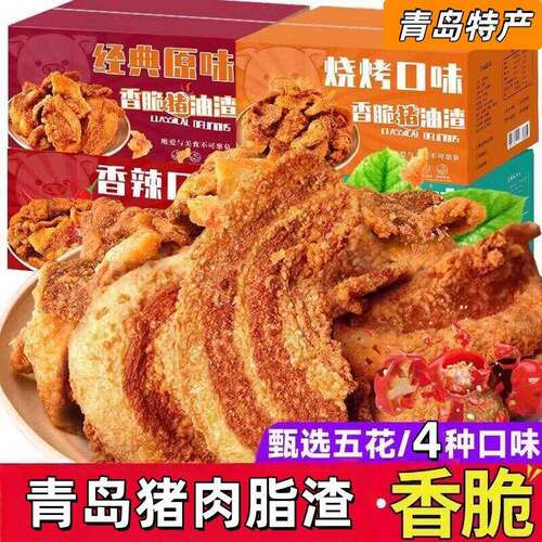 即食猪肉零食酥脆猪油渣传统醇香零食解馋即食干炸五花肉猪肉渣脆