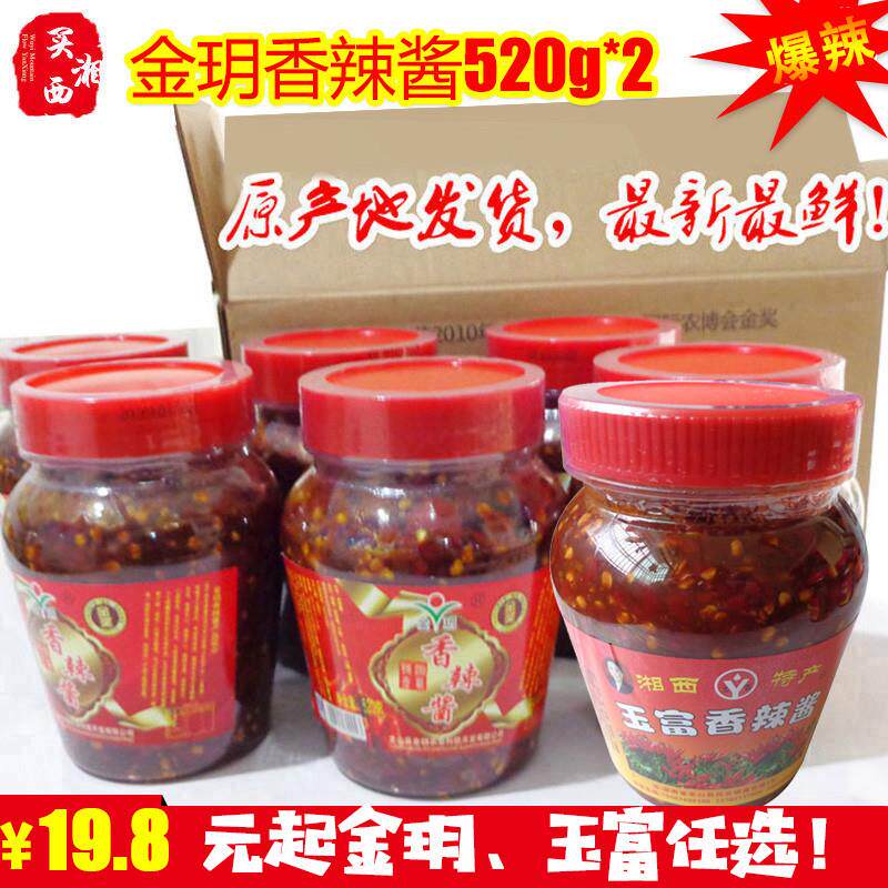 新货包邮湖南特产剁辣椒湘