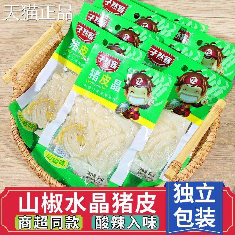 泡椒猪皮山椒水晶猪皮Q弹小包装整箱即食酸辣猪肉皮休闲 零食小吃
