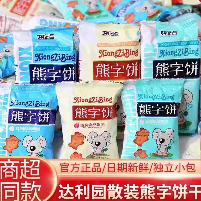 达利园好吃点熊字饼手指饼干儿时怀旧解馋儿童小零食休闲食品小吃