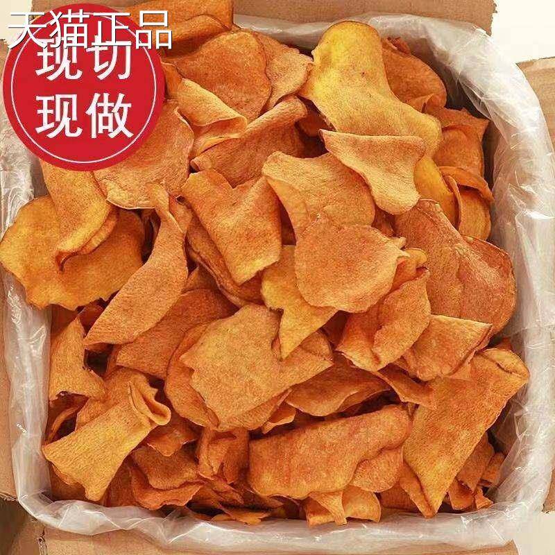 香脆地瓜干红薯片芝麻香番薯干片薯片零食袋装食品包装整箱薄片