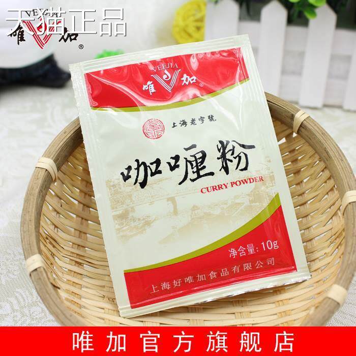 唯加咖哩粉10g*5袋装 咖哩鸡块咖哩牛腩牛肉烧菜家用商用调料