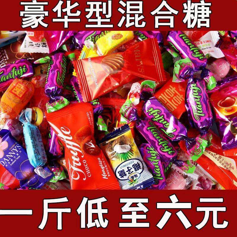 新货清仓】混合糖果大礼包5斤高档婚礼结婚喜糖过年招待零食