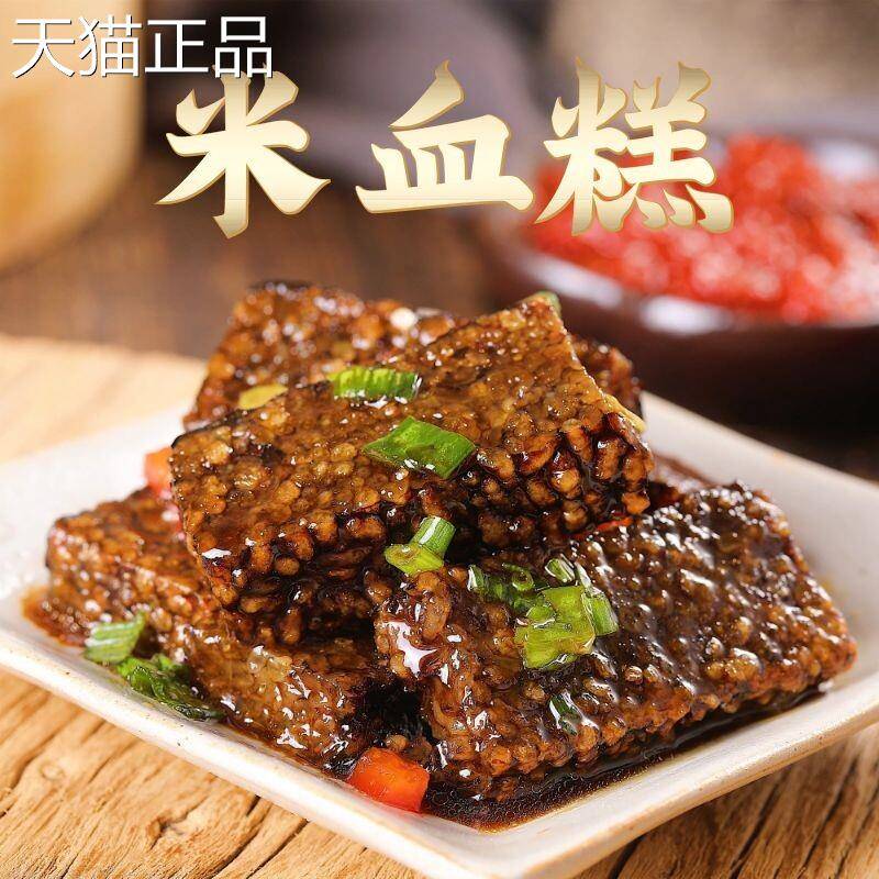 米血糕猪血糯米糕闽南泉州台湾风味传统小吃特产烧烤火锅油炸食材