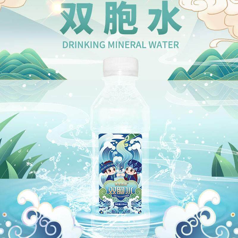 新货云南墨江青箐双胞水33