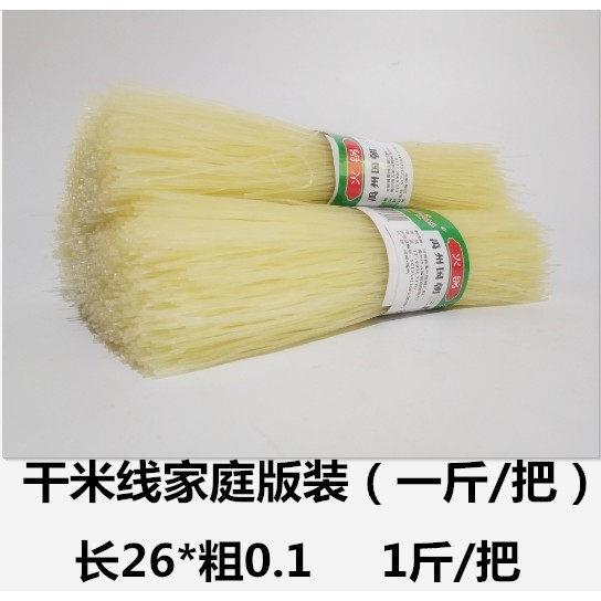 云南过桥米线干米线火锅米线陕西麻辣米线500g*5特价云南过