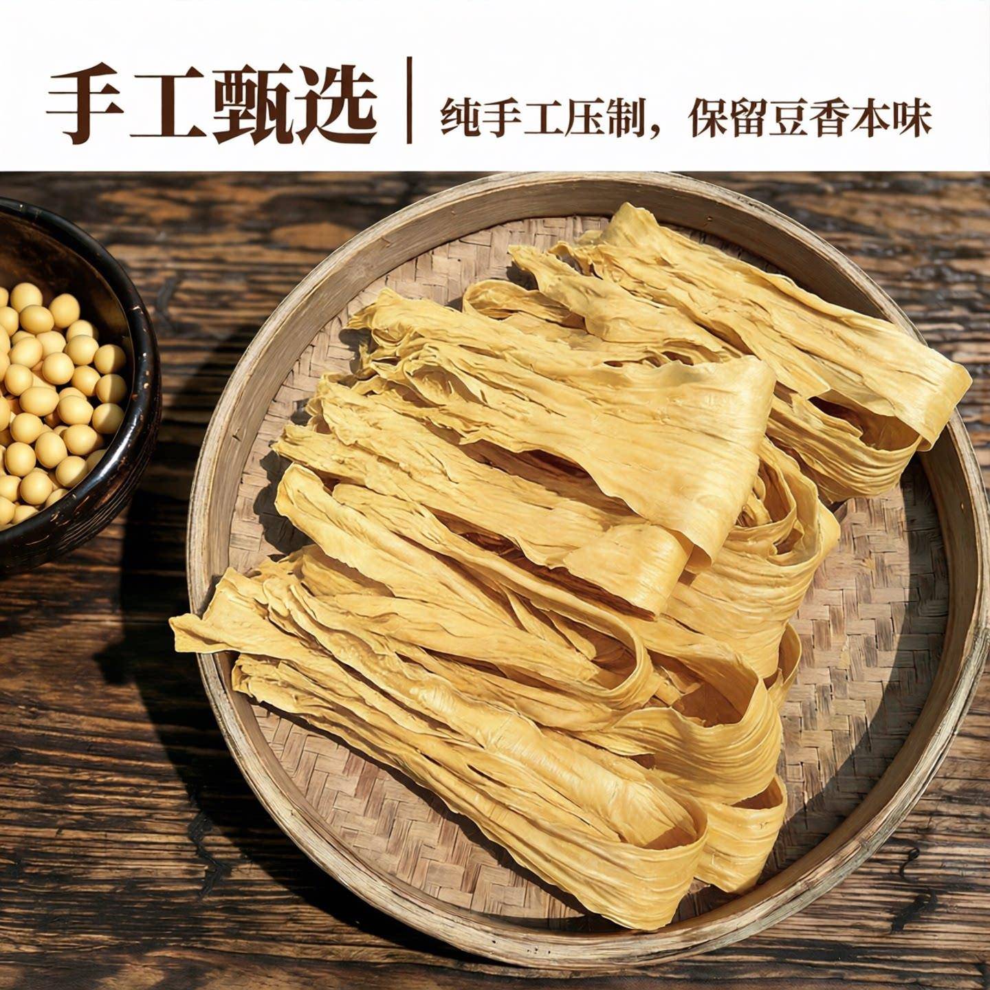 手工螺蛳粉手工头层豆腐皮腐竹螺蛳粉腐竹干货江西特产无盐凉拌菜