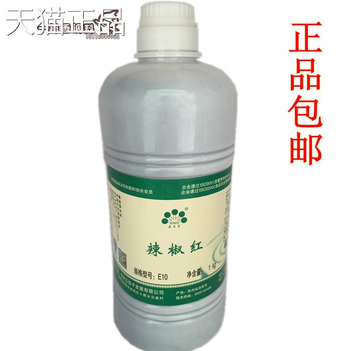 包邮五倍子辣椒红E10色价 五贝子辣椒精 火锅红油 天然辣椒红色素