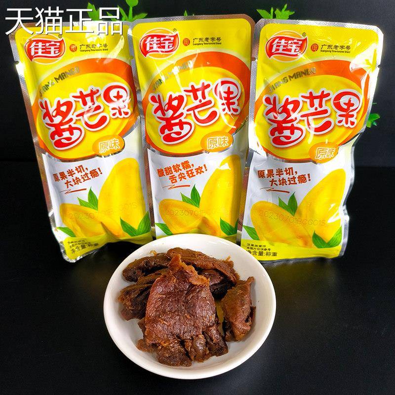 佳宝酱芒果500g九制梅肉散装称重加应子话梅陈皮无花果独立包装小