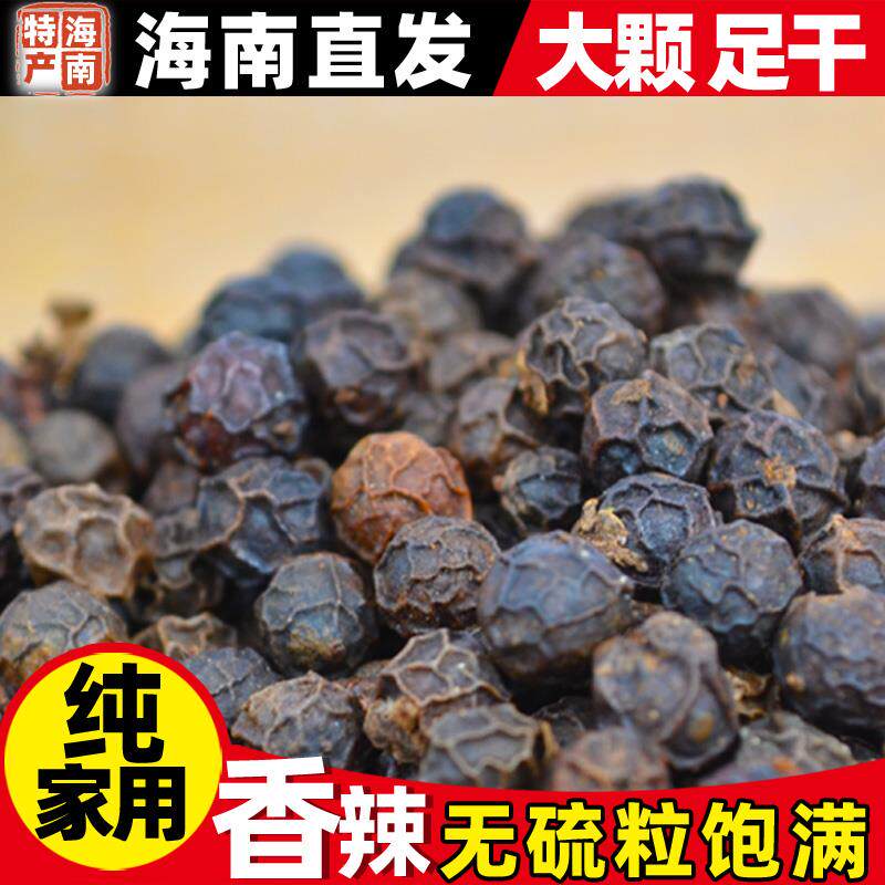 新日期海南文昌胡椒粉碎原