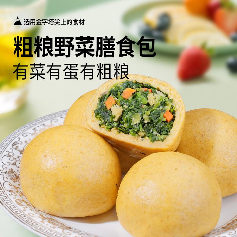 新日期粗粮野菜团子膳食荠