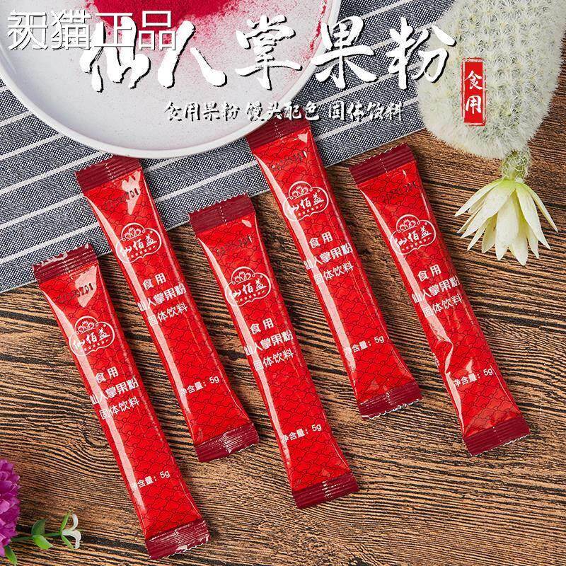 仙佰益仙人掌果粉果蔬粉蛋糕冲泡饮料烘焙用彩色面 面食原料