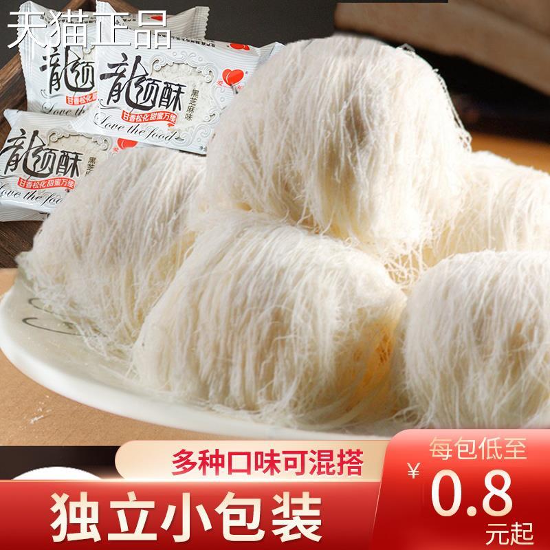藕丝糖爱福龙须酥湖北特产小时候老式传统糖丝糕点8090童年怀旧零