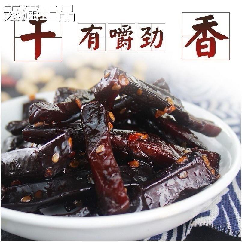 宜宾南溪郭选清豆腐干原切混合装128g五香麻辣泡椒豆干四川特产