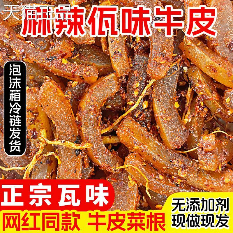佤味撇菜根云南普洱特产农家腌制麻辣韭菜根苤菜根下饭菜牛皮菜根