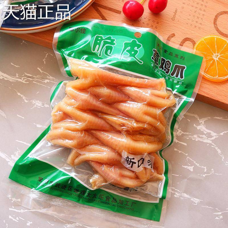 脆皮鸡爪常州特产惠尔佳凤爪小零食即食熟食大包装袋装230g*5袋