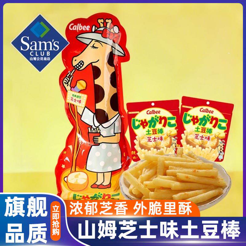 新货会员超市正品卡乐比Ca