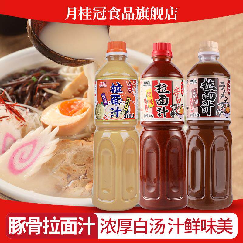 新日期豚骨拉面面汤料1L