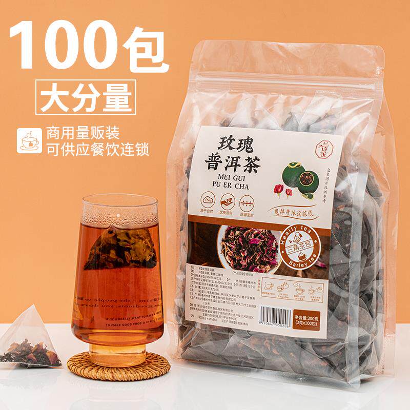 新日期100包玫瑰普洱茶宫廷普洱熟茶玫瑰花茶组合三角茶包