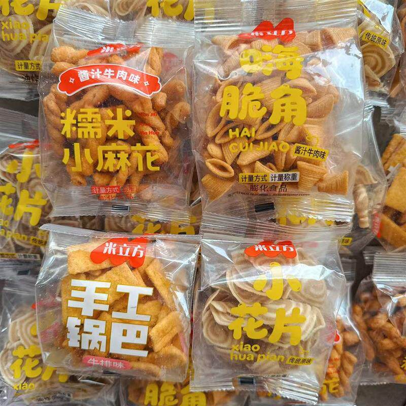 新货米立方嗨脆角酱汁牛肉味小米锅巴下午茶糯米小麻花零食休闲零