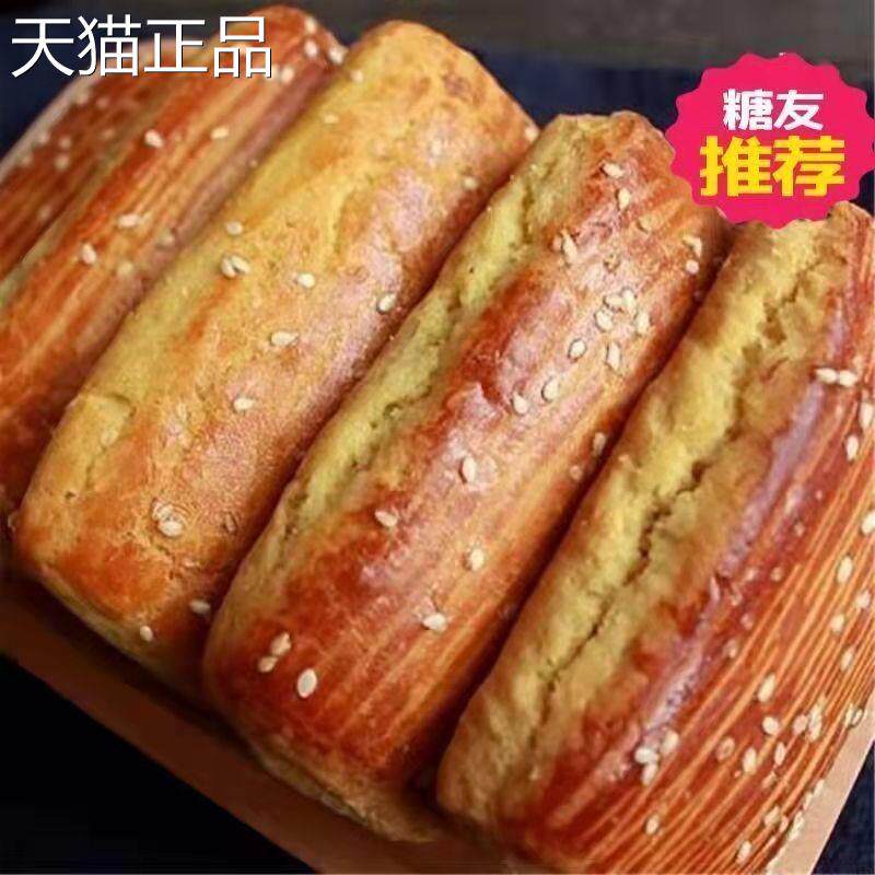 东北老式大饼干大块鸡蛋软方饼发面手工怀旧零食传统糕点小吃特产