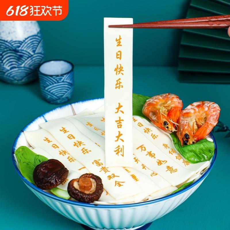 正宗生日面条刻字老公儿童生日快乐祝寿面爸爸妈妈带字结婚面高考