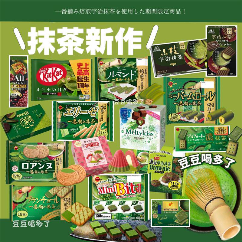 新日期日本抹茶季限定零食巧克力饼干蛋糕明治雪吻帆船饼干布朗尼