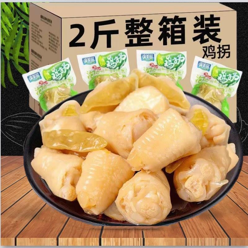 新货泡椒凤爪小零食鸡拐骨