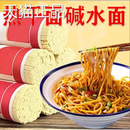 硷水面整箱武汉热干面炸酱面炒面面条凉面干拌面面条面