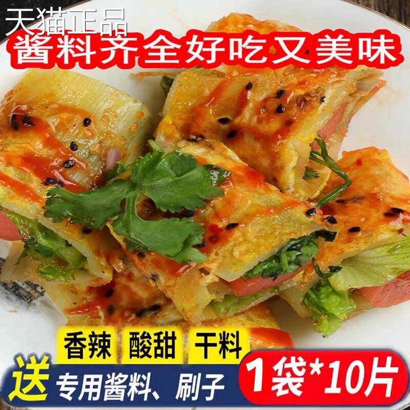 烤冷面片正宗东北烤冷面真空家用家庭装朝鲜民族送酱料小吃速食零