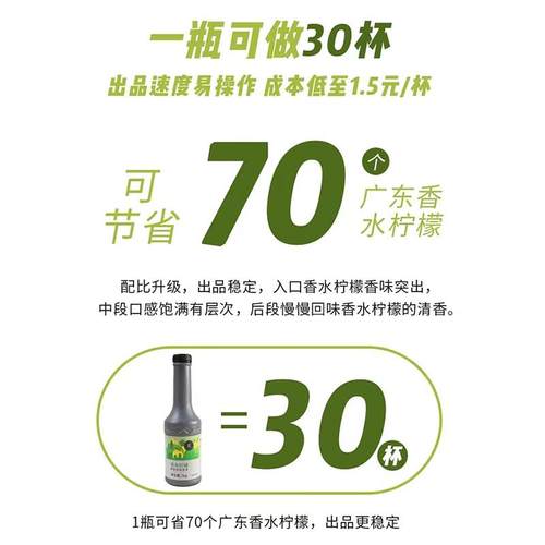 正宗听茶昵语香水柠檬果汁