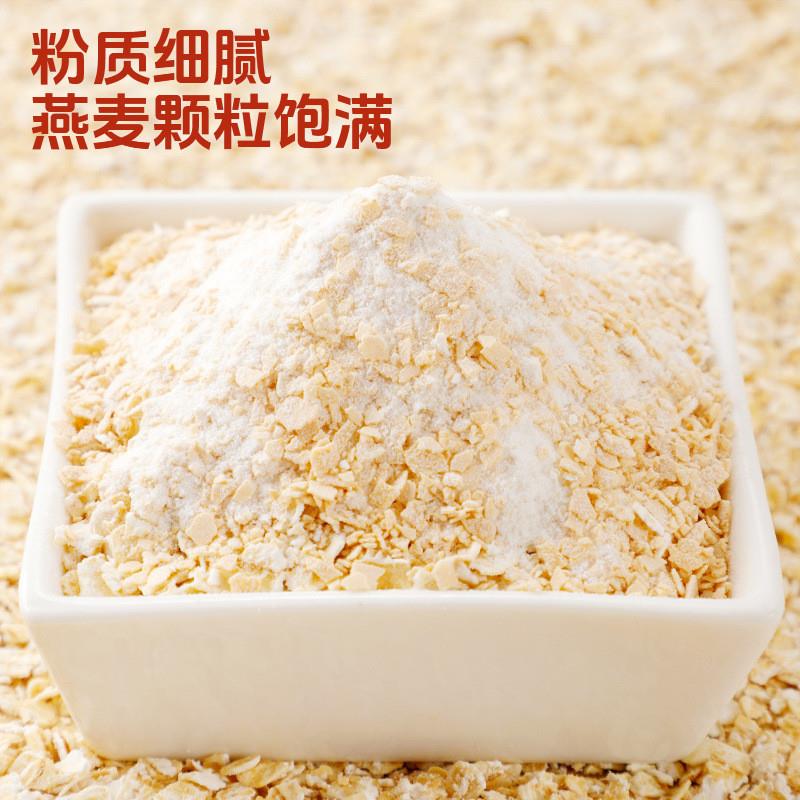 正宗牛奶燕麦片中老年学生