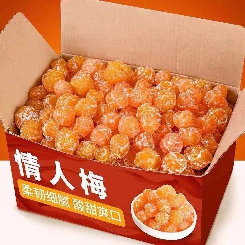 老梅干情人梅零食袋装散装话梅果干蜜饯孕妇零食梅子孕妇散装酸甜