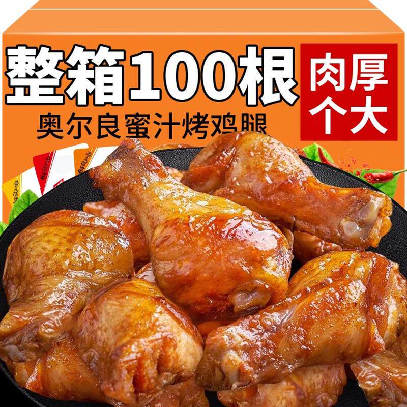 新日期奥尔良小鸡腿开袋