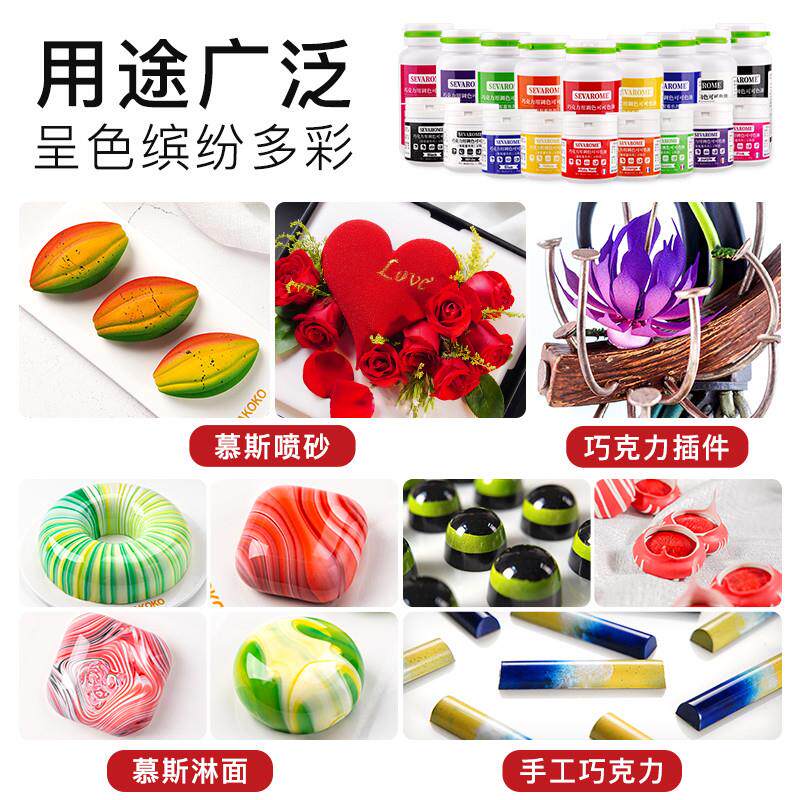 正宗纯脂巧克力色豆调色专用慕斯蛋糕喷砂淋面油溶烘焙食用