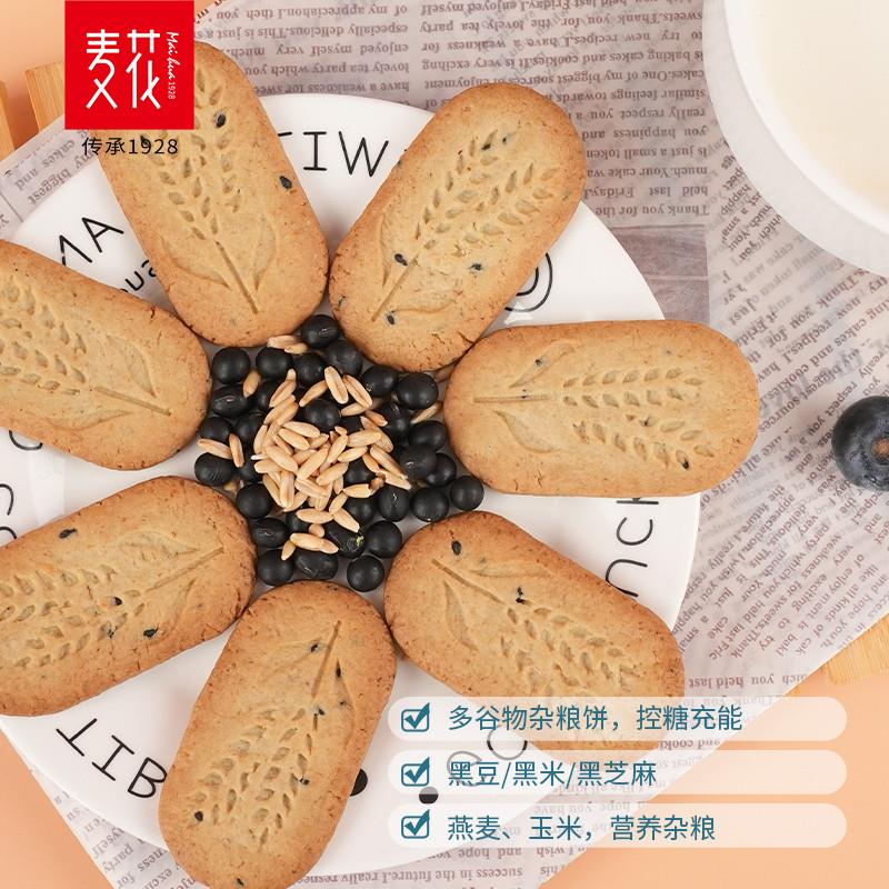 正宗糖醇无糖饼干礼盒1kg