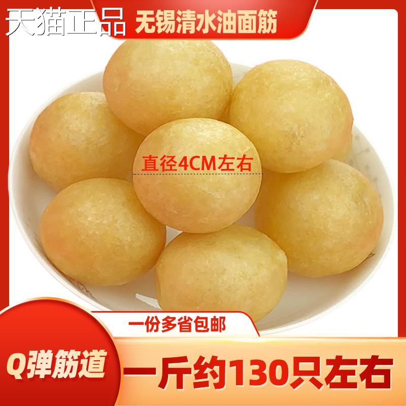 无锡特产散称清水油面筋肉酿面筋壳火锅冒菜麻辣烫食材面条浇头