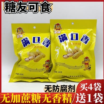 正宗上海特产满口香花生糖