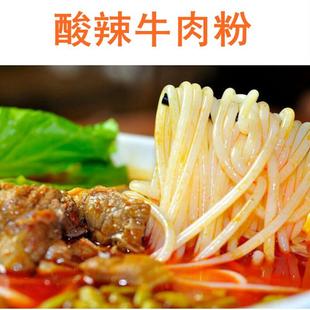 正宗湖南干米粉 正宗永州江华纯大米粉 早餐汤粉炒粉 细粉条螺蛳