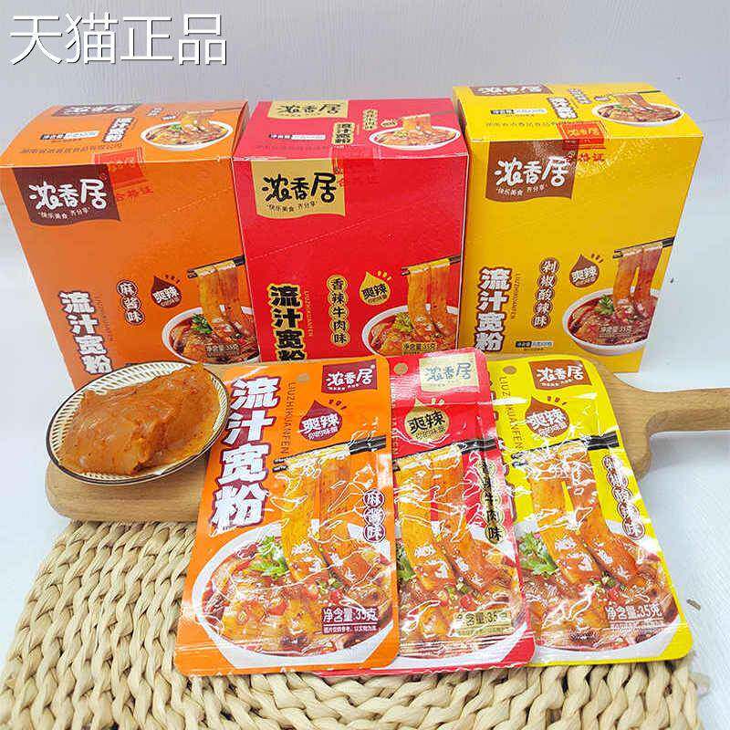 浓香居流汁宽粉宽粉即食火锅粉条川粉麻酱红油面皮土豆粉点心零食