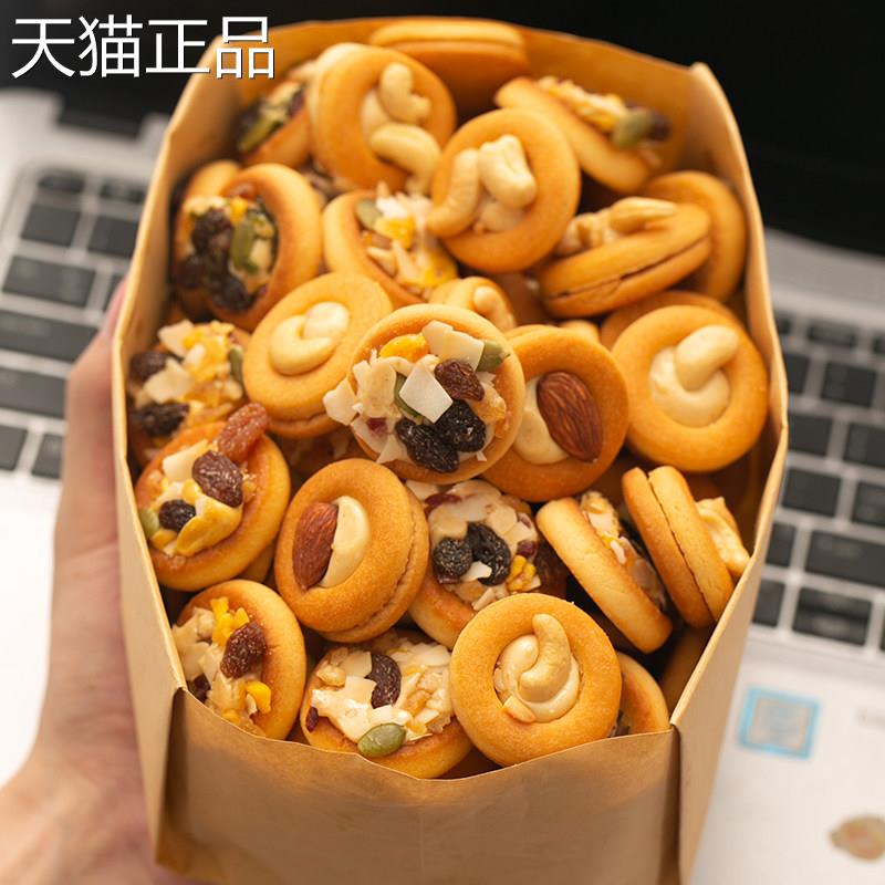 网红办公室零食吃什么小包装充饥休闲食品小吃适合吃的健康下午茶