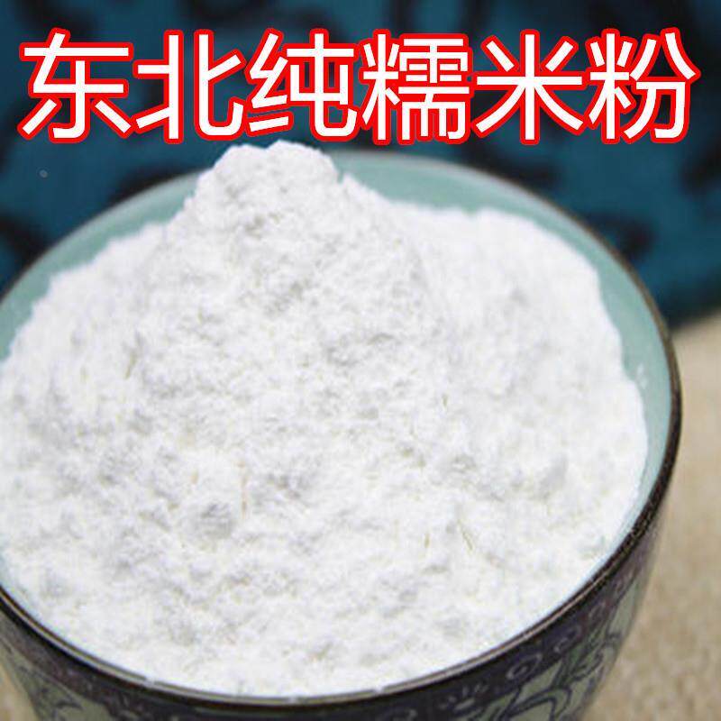 新货东北糯米粉5斤水磨粘