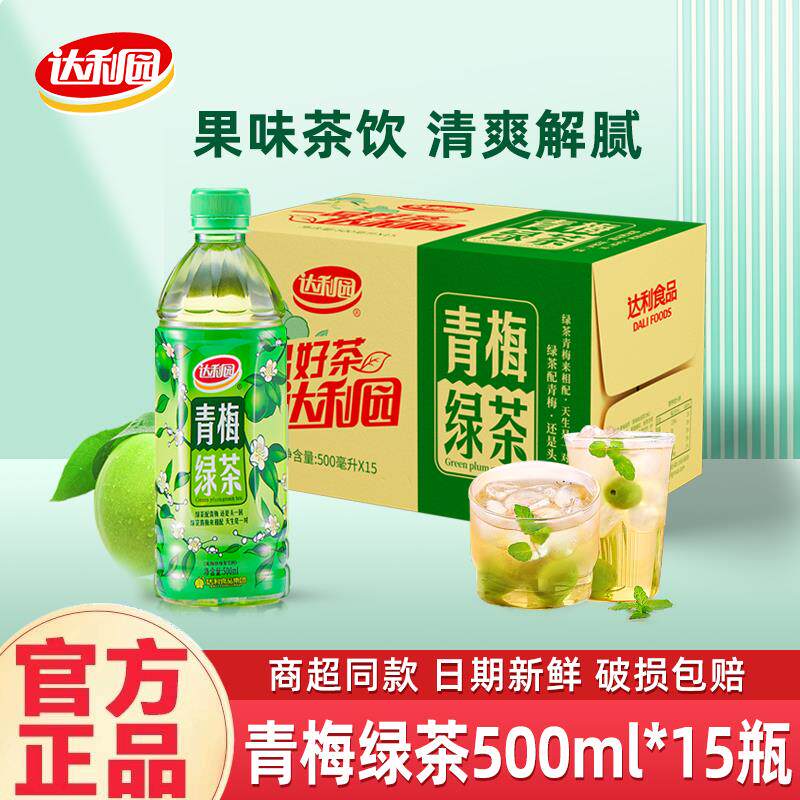 新日期达利青梅果味绿茶50