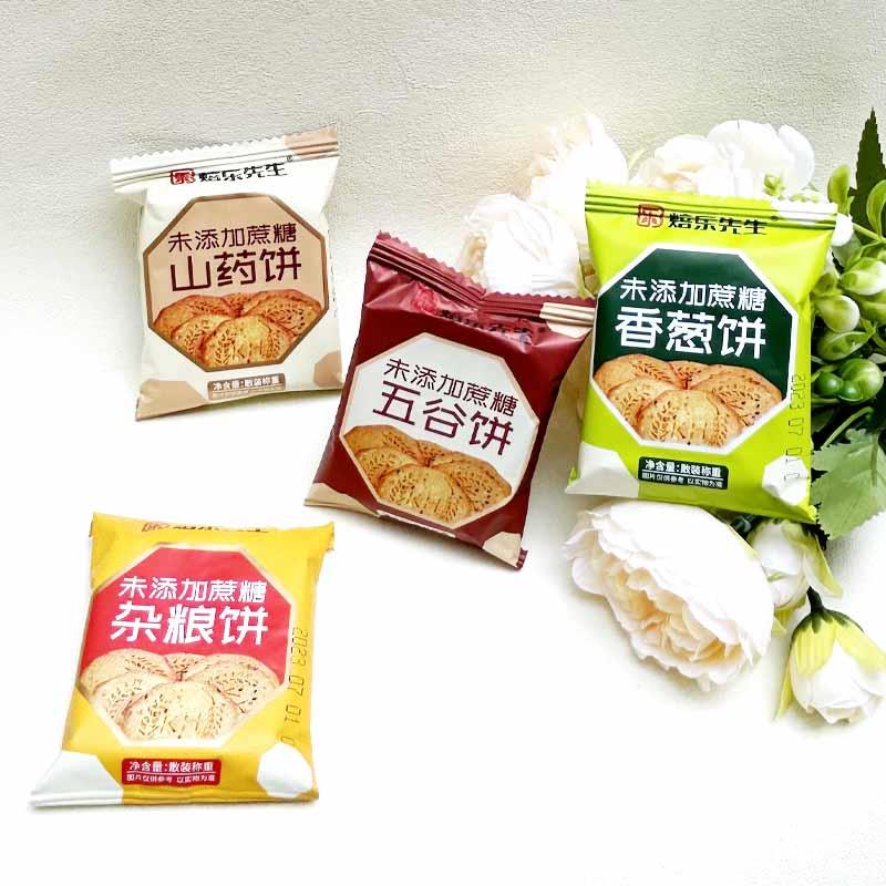 五香酥性饼干焙乐先生无蔗糖杂粮饼/山药饼/五谷饼/香葱饼酥性