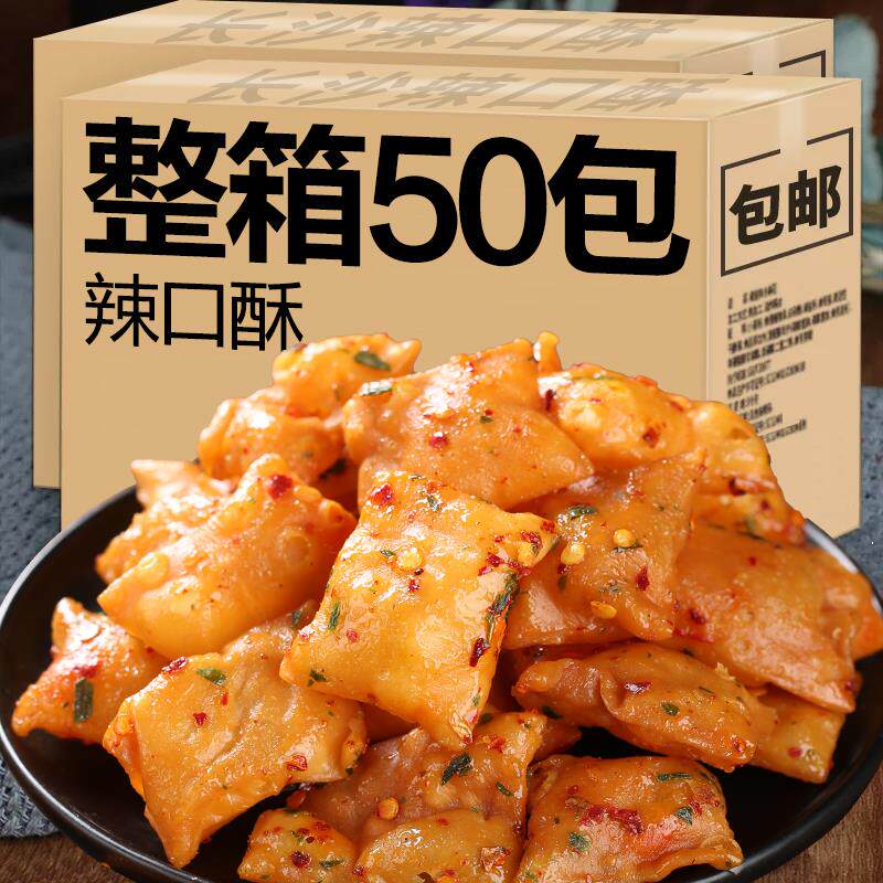 新日期辣口酥湖南特产老式麻叶排叉高点麻花馓子甜辣酥油薄脆网红
