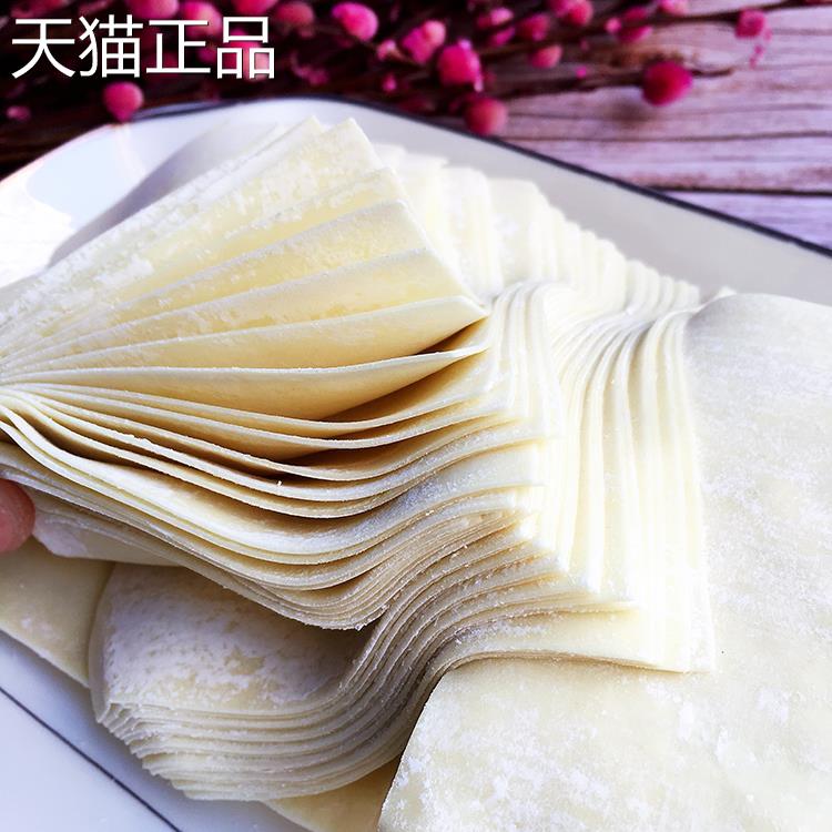 四川重庆广安特产老麻抄手皮红油抄手新鲜碱面皮厚面皮2斤装包邮